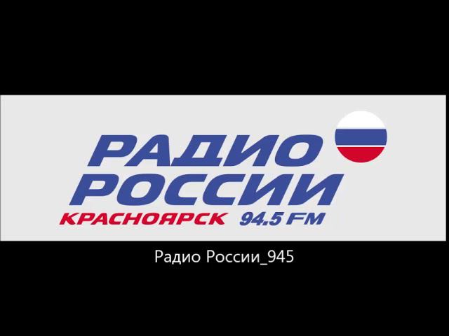 Специалист красноярского филиала РТРС рассказал Радио России о преимуществах "цифры" в крае