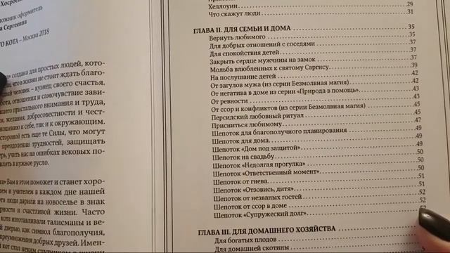 КАКИЕ РИТУАЛЫ ПРОВОДИТЬ_ ВЕДЬМИНА ИЗБА  ИНГА ХОСРОЕВА