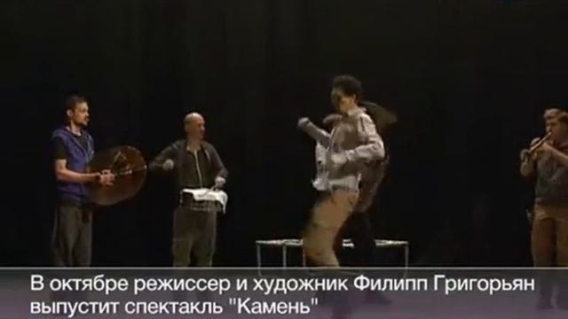 Пресс-конференция в Театре Наций 9 сентября 2013