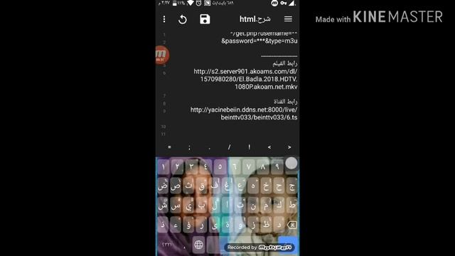 للاندرويد : كيفية استخراج سيرفرات المشاهدة من مواقع الافلام و تطبيقات الاندرويد و البرامج المستخدمة