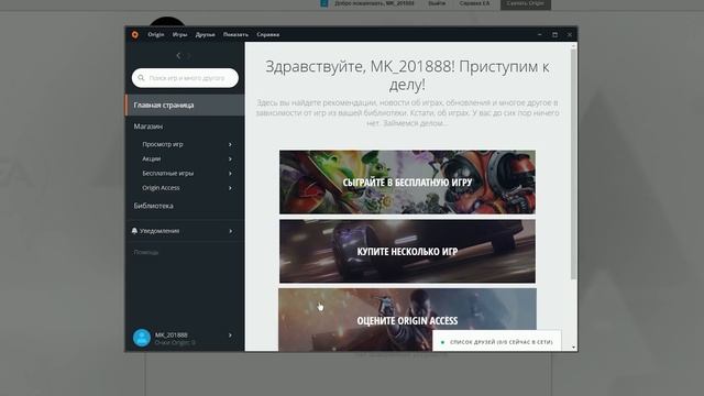 Опасный баг в Origin: Изменяем секретный вопрос