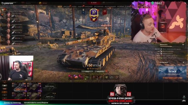 ДЖОВ РЖЁТ ОТ СЛОВ АМВЕЯ921 КОНФЛИКТ БЛАДИ И ДЖОВА #wot #джов #амвей921 #блади #миртанков