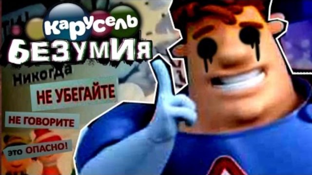 КТО ТАКОЙ АРКАДИЙ ПАРОВОЗОВ | Карусель Безумия | Сыендук