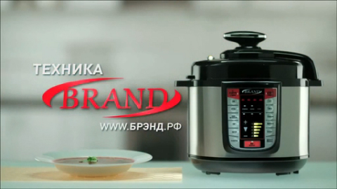 Мультиварка скороварка BRAND 6051