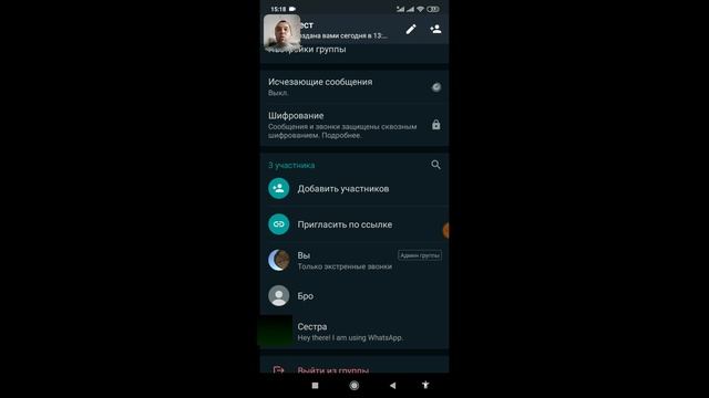 Как вернуть права администратора группы Whatsapp если вышел из нее ?