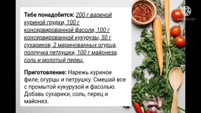 2 супер вкусных САЛАТА С КУРИЦЕЙ