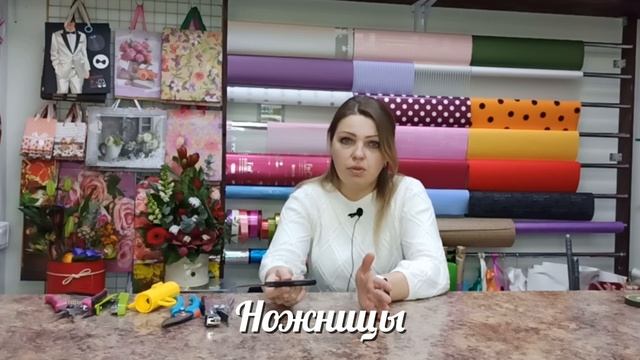 ОСНОВЫ ФЛОРИСТИКИ | УРОК 1 | ИНСТРУМЕНТЫ И МАТЕРИАЛЫ | ФЛОРИСТИКА ДЛЯ НАЧИНАЮЩИХ