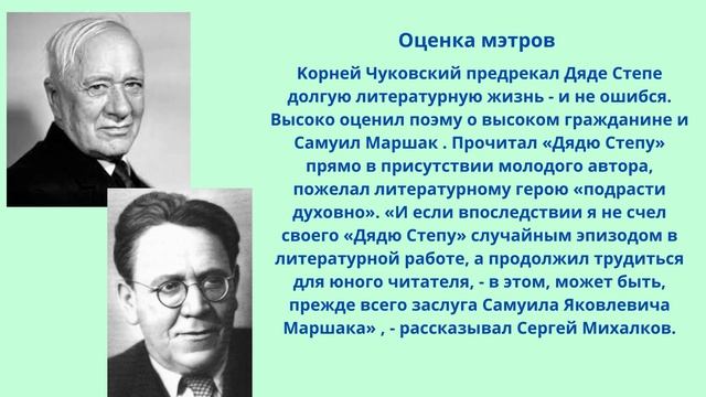 Кто придумал дядю Стёпу.mp4
