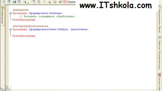 Чистов Разработка в 1С-Ч96 Курсы программирования для школьников Курс обучения программированию