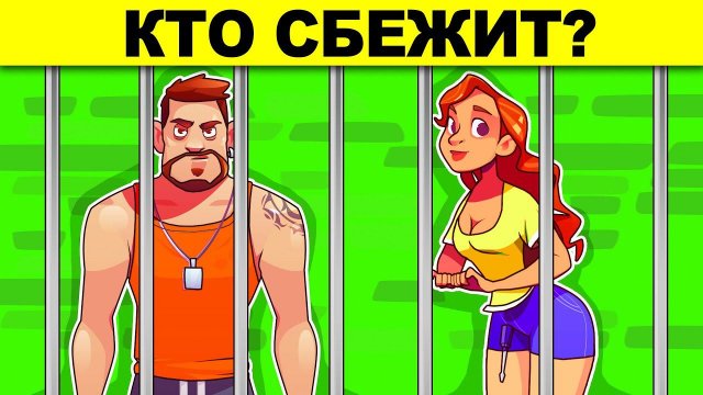 ЭТИ НЕРЕАЛЬНЫЕ ЗАГАДКИ С ПОДВОХОМ РЕШИЛ ТОЛЬКО ОДИН ЧЕЛОВЕК! ТЕСТ НА ЛОГИКУ И ХИТРОСТЬ!