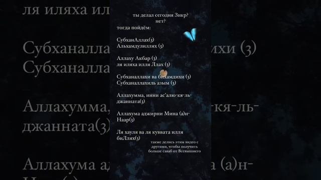Зикр