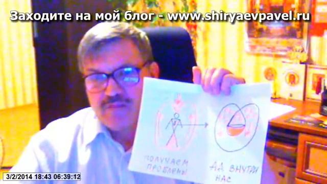 Расширение сознания урок 20