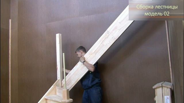 Сборка деревянной лестницы "ЛЕС-02"