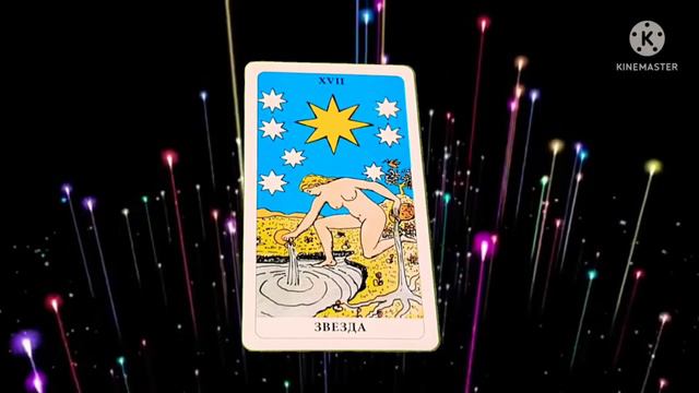 ЗНАЧЕНИЕ СТАРШИХ АРКАНОВ ТАРО С 11 ПО 21 КАРТУ,ЗНАЧЕНИЕ КАЖДОГО АРКАНА