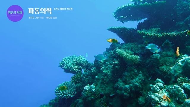 우주에 동조된 상태로 있으면 한 생각을 품을때마다 우주의 원자들이 그것을 실현시키기 위해 움직인다 참자아로 있을 때 당신은 육체 아스트랄체를 초월한다 | 리처드거버「파동의학」에디