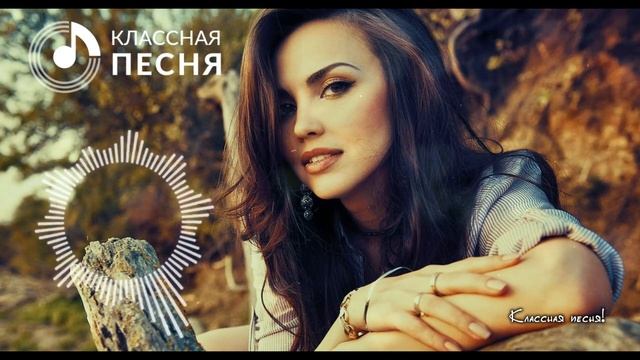 ВОТ ЭТО ПЕСНЯ! ПОСЛУШАЙТЕ! МОЯ ЛЮБОВЬ