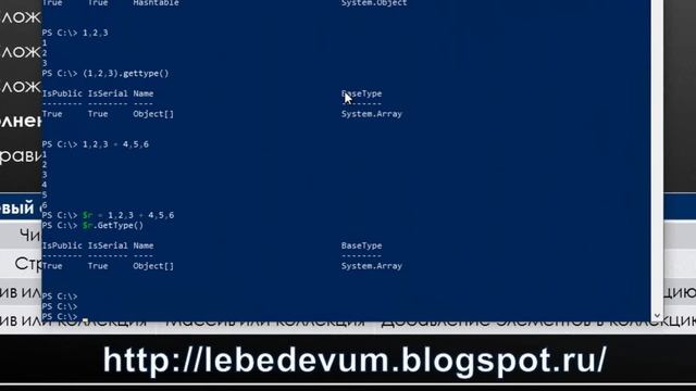 Арифметические операторы в Windows PowerShell 5