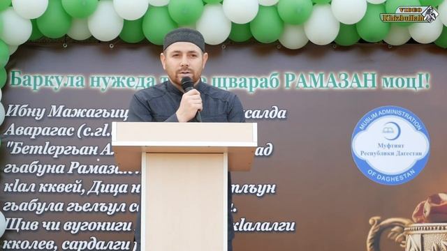 Маджлис - Ифтар с.  Новый Гадари (на аварском)