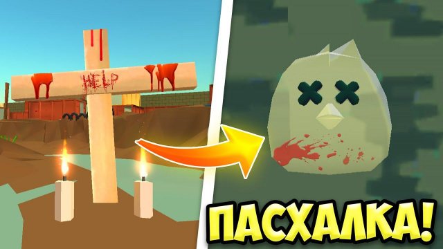 НЕ ПРИХОДИ НА КЛАДБИЩЕ В ЧИКЕН ГАН... ИНАЧЕ МИФЫ ЧИКЕН ГАН