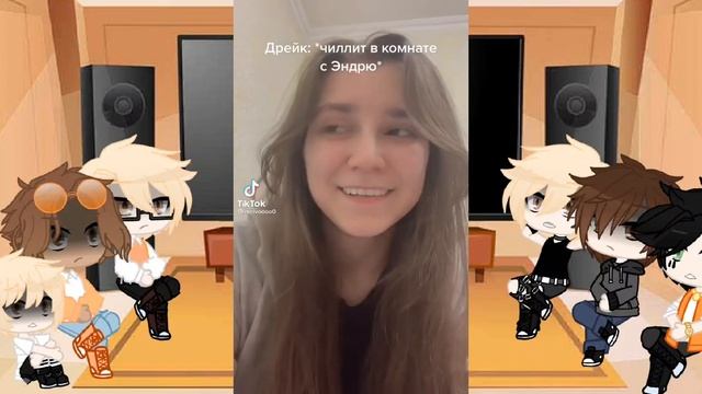 Реакция на Все ради игры ТТ (+ Маленький Эндрю)