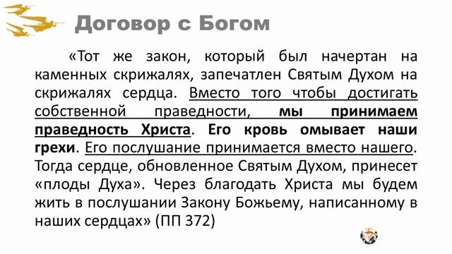 Продать душу дьяволу или посвятить жизнь Христу? Воззвал Бог... 5 часть. Пилипенко Виталий