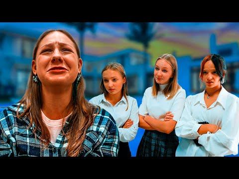 БЕДНАЯ в ШКОЛЕ для БОГАТЫХ!! Новый сезон 1 серия! (Крутые детки) Cool Kids