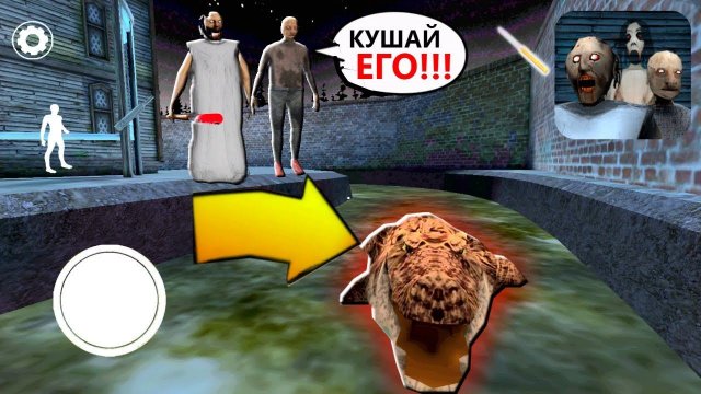 НОВЫЙ ПИТОМЕЦ БАБУЛИ и ДЕДУЛИ! ОБНОВЛЕНИЕ ГРЕННИ 3 - Granny 3