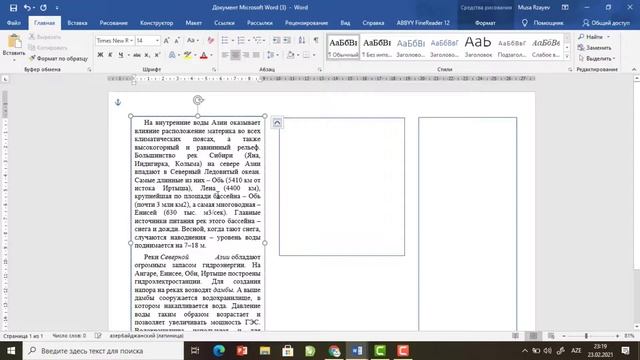 Уроки Microsoft Office Word. Как создать буклет в программе Word