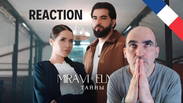 MIRAVI, ELMAN — Тайны (Премьера клипа) ║ Réaction Française !