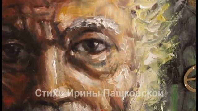 Хранитель времени