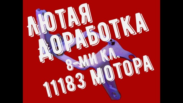 Перенос модуля зажигания Лада Калина 8-ми кл.