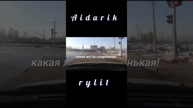 ХОЧУ ПЕТЬ НО НЕ УМЕЮ от Aidarik рулит