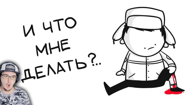 ПЫТАЛСЯ СКРЫТЬ ТРАВМУ! ► МАРМАЖ (анимация) | Реакция