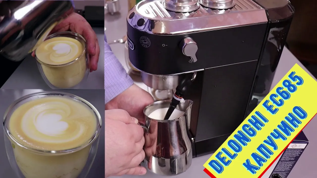 Капучино в Delonghi EC685. Вполне неплохо.
