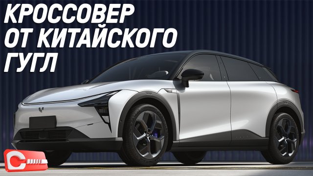 Zeekr на минималках! Кроссовер Jiyue Robo-01 от Geely и Baidu