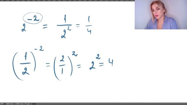 Отрицательная степень числа - Разбор задания из ОГЭ