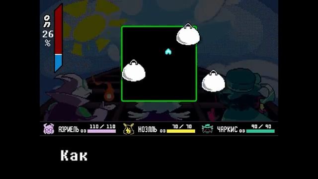 БОЛЬШОЙ БАБАХ - ПЕСНЯ СКАМТОНА НА РУССКОМ | DELTARUNE CHAPTER REWRITTEN SONG | BIG BANG