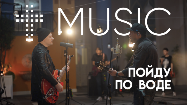 Пойду по воде | Кирилл Морев | #cogmosmusic