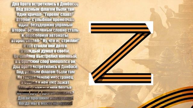 Инвалид Gaidar Play. Стих два брата