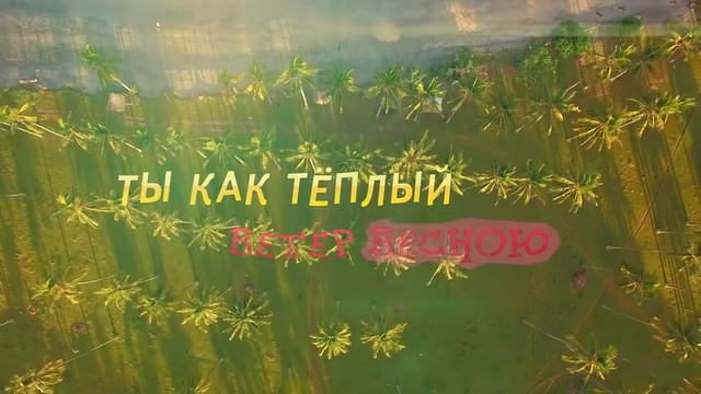 МОЯ БОГИНЯ