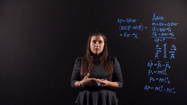 ФИЗИКА 9 класс. Импульс. Решение задач | Видеоурок