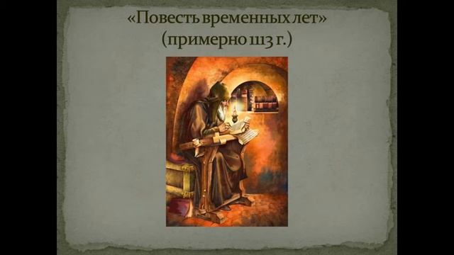 "Древнерусская литература: краткий обзор основных произведений"