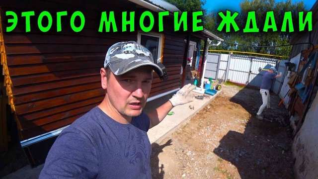 ЗАЧЕМ Я РАЗБИРАЮ БАНЮ? ЗАСЫПАЮ ДВОР. КАК СПРАВЛЯЕМСЯ С ХОЗЯЙСТВОМ В ДЕРЕВНЕ