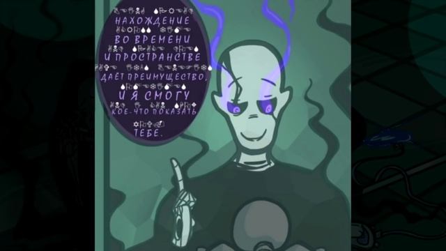 Undertale - Underlie Movie Rus (Undertale Comic Dub) в 4к