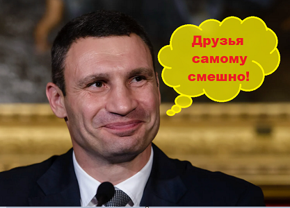Высокопарное поздравление Зеленского от Виталия Кличко!