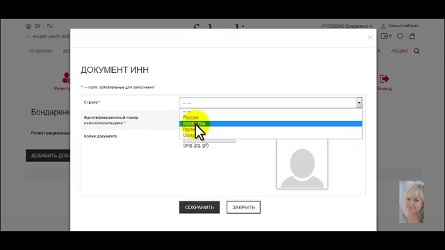 Первая настройка личного кабинета Фаберлик