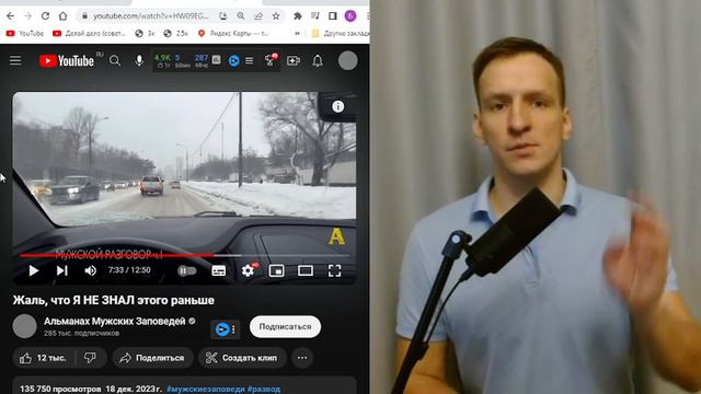 Каминга АУТ Альманаха мужских заповедей, @AlmanacPsychology