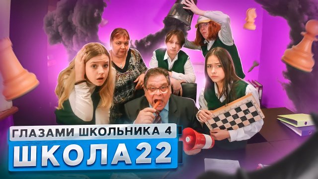 От первого лица: Школа 4 ? РАЗБОРКИ ПОСЛЕ УРОКОВ ? УСТРОИЛИ ПОГРОМ в ШКОЛЕ ? ГЛАЗАМИ ШКОЛЬНИКА