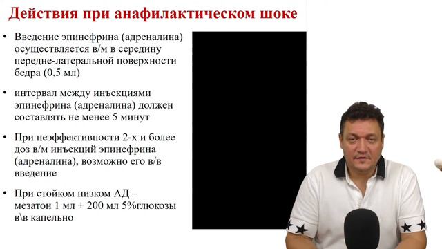 «Вопросы безопасности интервенционной терапии»