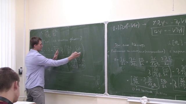 Квантовая теория поля, Н.М.Заиграев, лекция 2, 17.09.2022